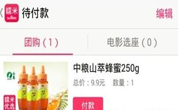 在百度糯米里使用支付宝付款的详细操作截图