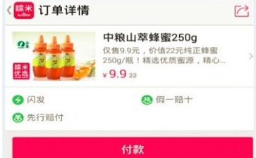 在百度糯米里使用支付宝付款的详细操作截图