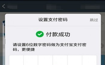 在百度糯米里使用支付宝付款的详细操作截图