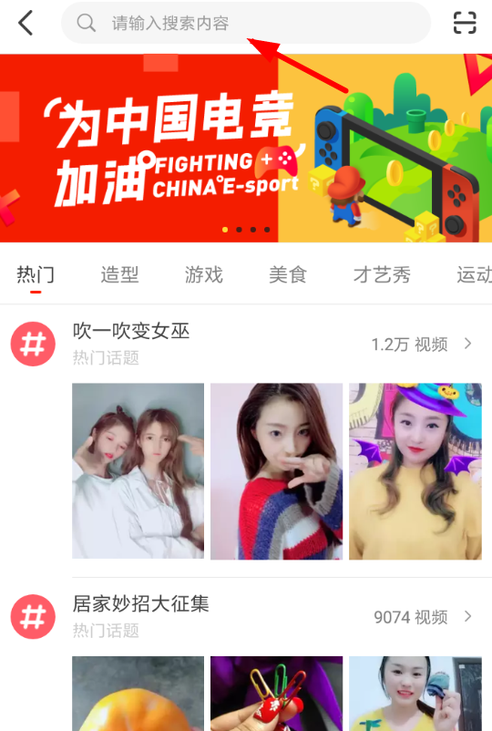 在火山小视频里将用户拉黑的详细操作截图