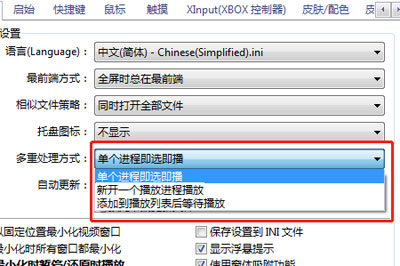 在完美解码中同时播放两个视频的具体方法截图