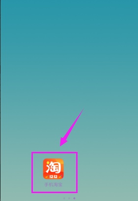 淘宝APP将应用内横幅提醒关掉的操作流程截图