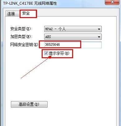 修改家里WiF密码的详细图文讲解截图