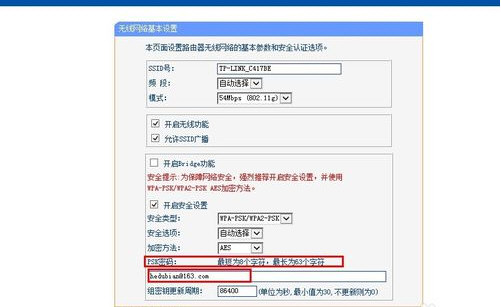修改家里WiF密码的详细图文讲解截图