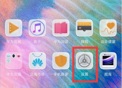 在华为mate20 X中设置悬浮球的具体讲解截图