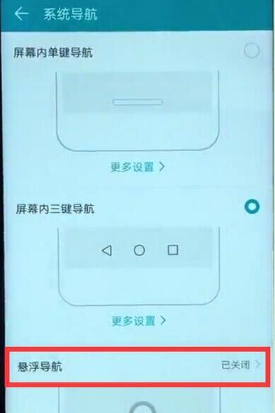 在华为mate20 X中设置悬浮球的具体讲解截图