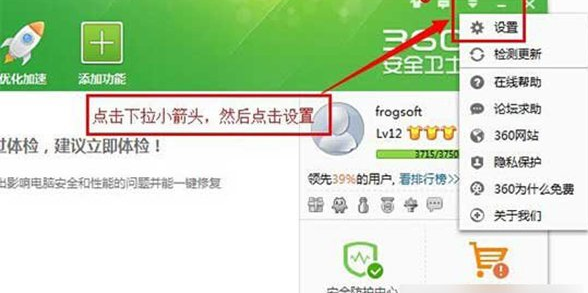 360安全卫士中关闭开机小助理的具体讲解截图