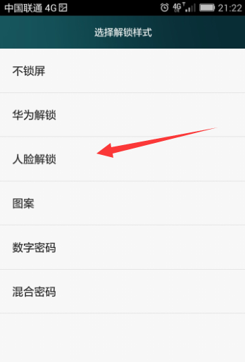 在荣耀畅玩8C中设置人脸解锁的流程截图