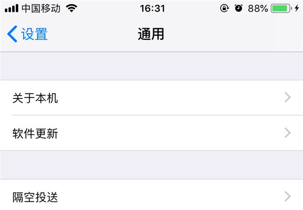 iphone xr中查看序列号的具体图文讲解截图