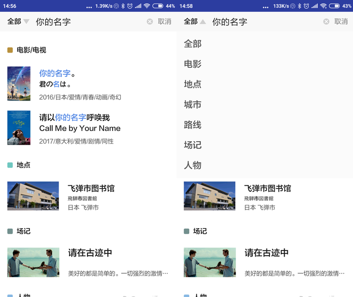 片场中查找电影拍摄场地的具体方法截图