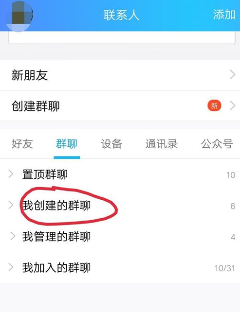 QQ群开启付费入群的具体操作流程截图