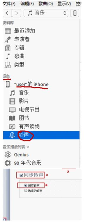 iphone xr更换来电铃声的详细图文讲解截图