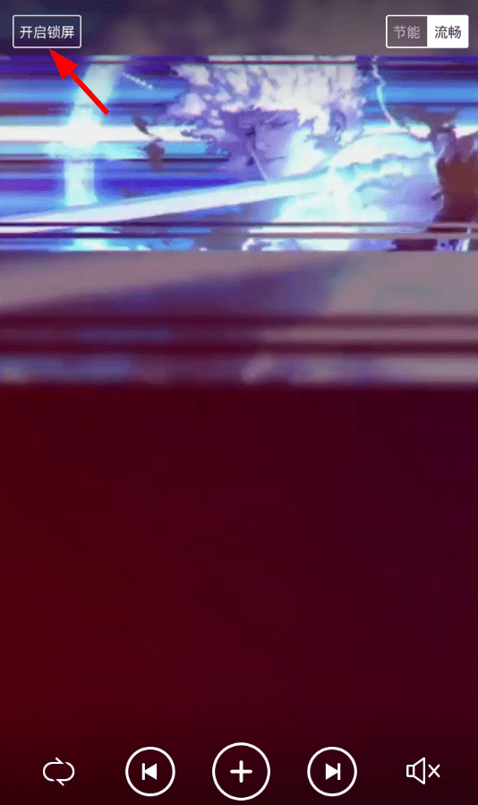 火萤视频桌面设置锁屏的操作流程截图