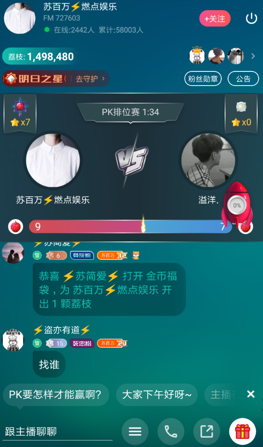 使用荔枝FM直播录屏的图文操作截图