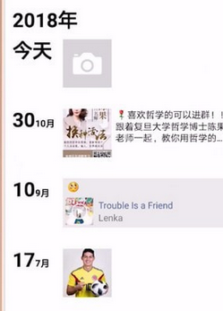 微信APP查看自己朋友圈的详细操作截图