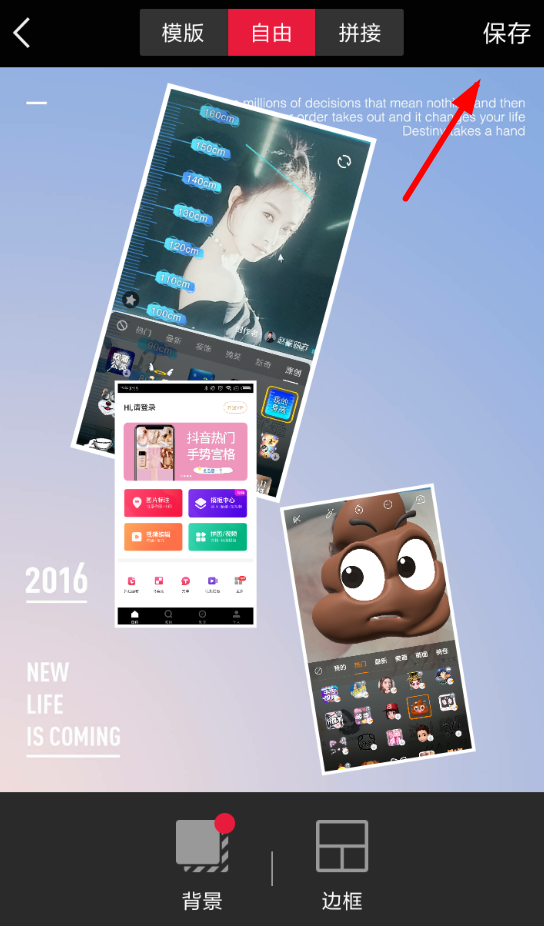 天天向商制作拼图的操作过程截图