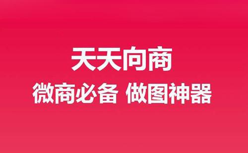 天天向商APP添加音乐的图文操作