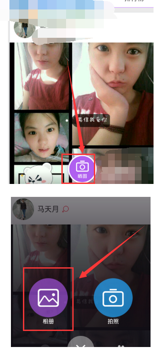 易信里晒一晒功能的使用过程讲解截图