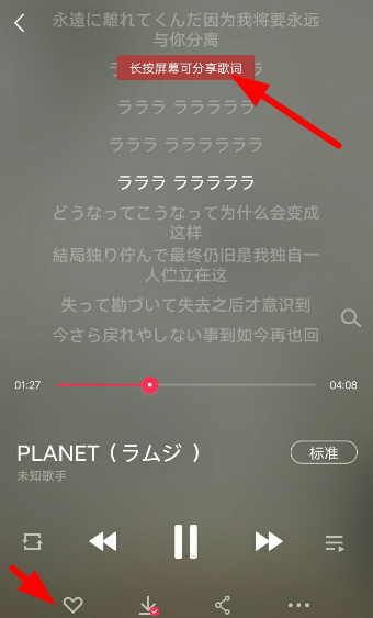 VIP音乐工具的简单使用过程讲解截图