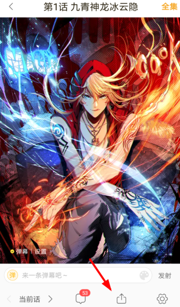 在快看漫画里进行投诉的操作过程截图