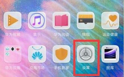 荣耀magic2中关闭悬浮球的详细讲解截图