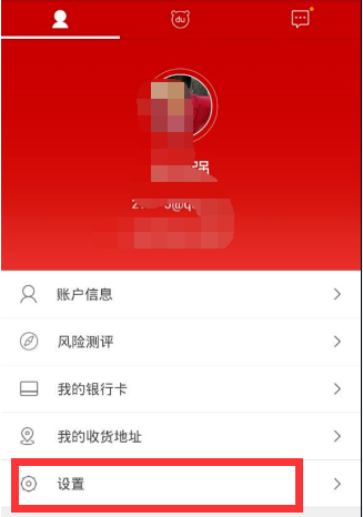 通过百度理财APP赚钱的简单操作截图