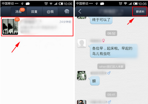 百度贴吧APP屏蔽群消息提醒的图文操作截图