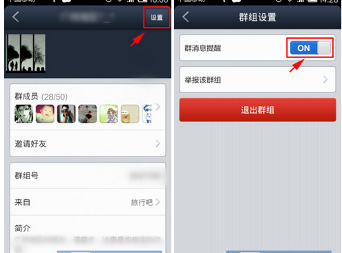 百度贴吧APP屏蔽群消息提醒的图文操作截图