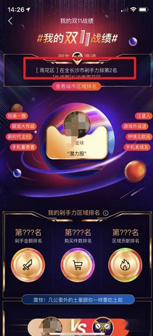 在淘宝里查看我的双11的详细操作截图