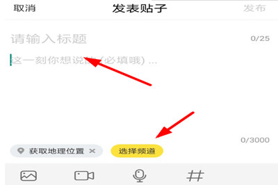 快看漫画APP发帖的图文操作截图