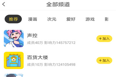 快看漫画APP发帖的图文操作截图