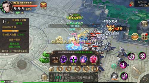 《刀剑情缘》奇门剑阵玩法我来教你截图