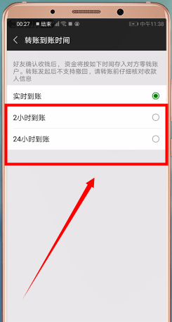 微信APP撤回转账的图文操作截图