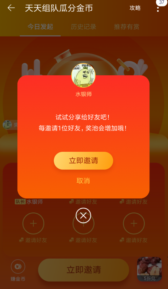 在淘宝里瓜分金币的基础操作讲解截图