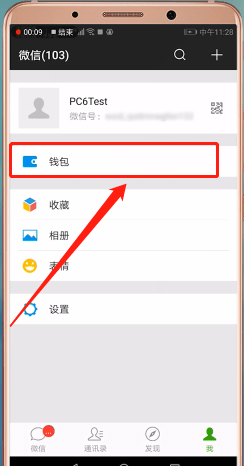 通过微信交取暖费的详细操作截图