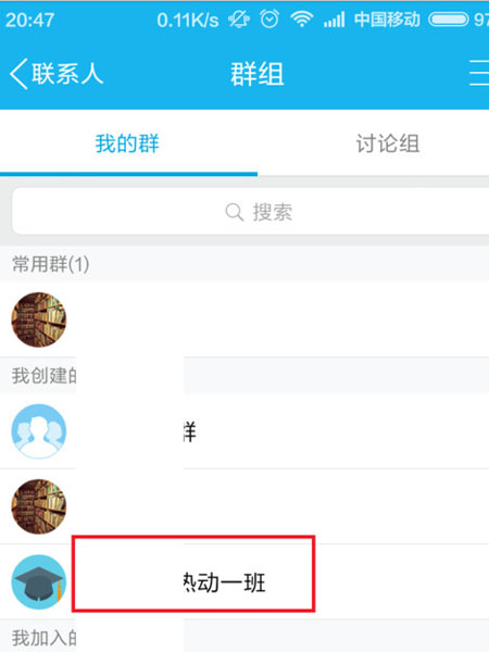 在qq群里送花的具体操作截图