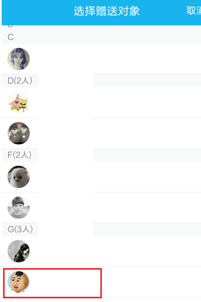 在qq群里送花的具体操作截图