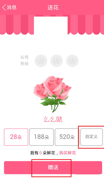 在qq群里送花的具体操作截图