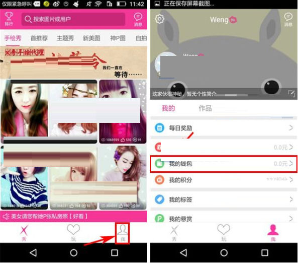在X秀里把礼物提现的操作过程截图