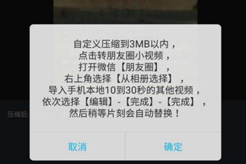 趣推APP发长视频到朋友圈的详细操作截图