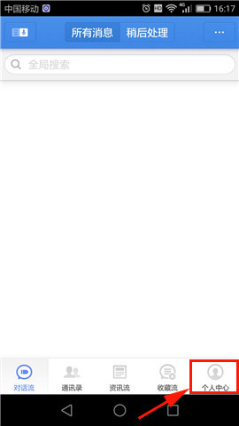 子弹短信开启全局悬浮球的图文操作截图