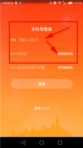 火牛视频注册失败的处理操作方法截图