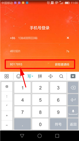 火牛视频注册失败的处理操作方法截图