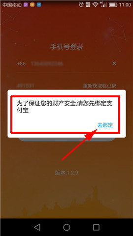 火牛视频注册失败的处理操作方法截图