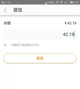在淘宝联盟APP里进行提现的基础操作截图