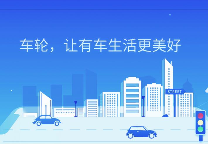 小编教你通过车轮APP查看违章的图文操作。