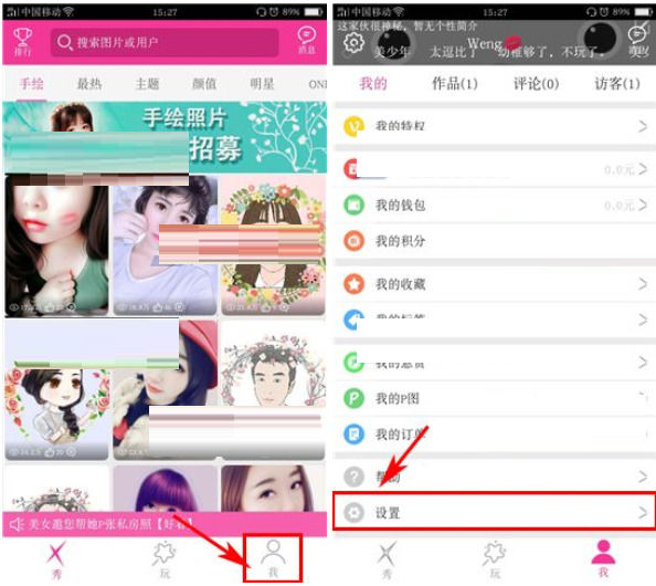 X秀APP添加收货地址的图文操作截图