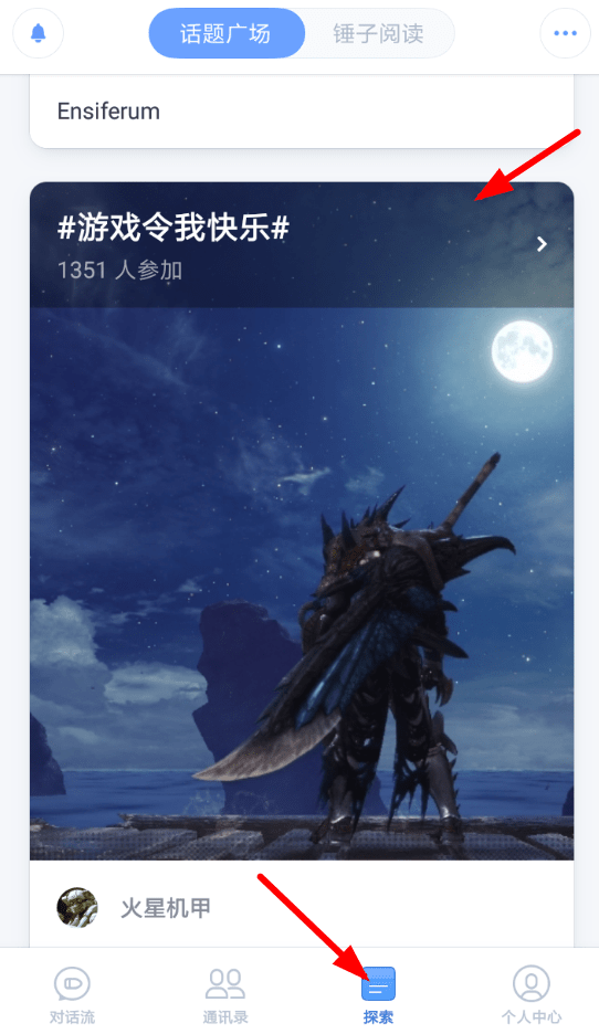 子弹短信APP发帖的基础操作截图