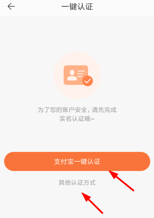 一直播APP认证主播的图文操作截图