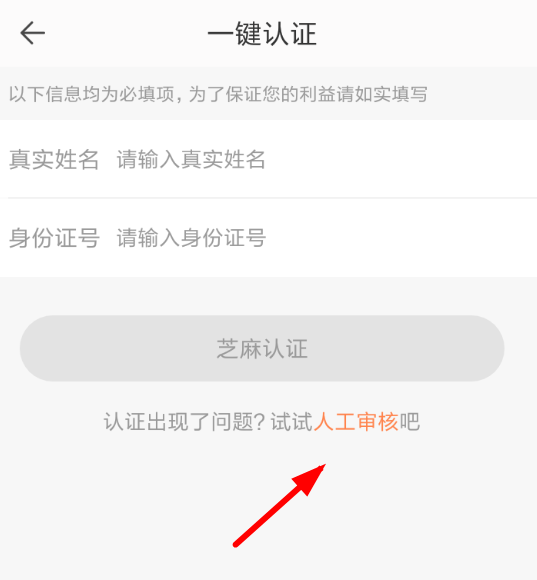 一直播APP认证主播的图文操作截图